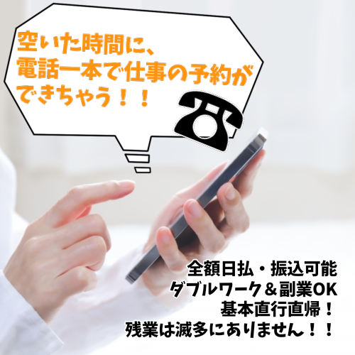 1/7～1/14【日立市】解体工・日勤16,500円+交通費全額支給またはガソリン代支給！給与振込対応可能！
